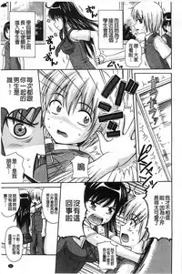 [Nendo.] Shishunki Lover | 思春期的戀人們 [Chinese]