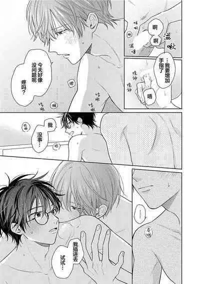 Korette Honto ni Koishiteru? | 这真的是恋爱吗?