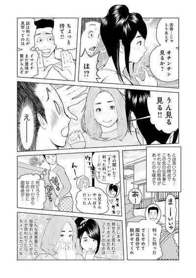 Oba-san Dashite mo ii? Vol. 02