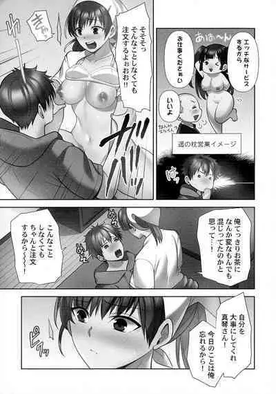 Otodoke Girl Eats