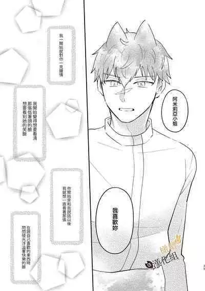 [Uwoichiba (Sabakan)] Usagi Reijou to Ookami Reisoku (Kouhen) | Ω兔子小姐和ɑ狼少爷(后篇) [Chinese] [橄榄汉化组] [Digital]