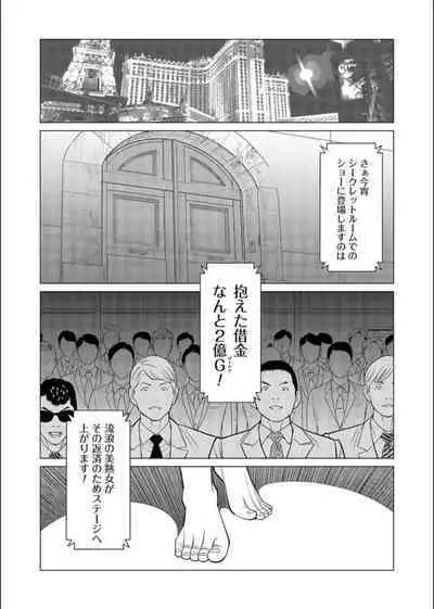 COMIC Magnum Vol. 163