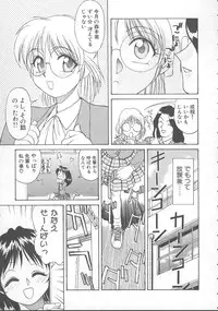 [Himura Eiji] Kanae-chan ni Omakase!