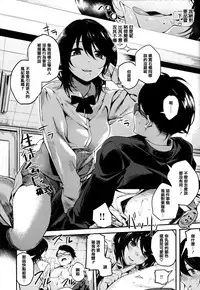 [Akagi Asahito] Ama Nama - Vivid Honey [Chinese] [篆儀通文書坊漢化]