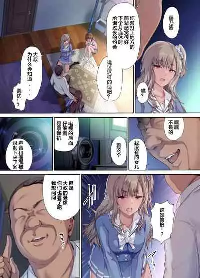 [Kisei Toukyoku (Richard Bahman)] Papa no Shinshitsu wa Musume Tomodachi no Tamariba - Daddy's bedroom is a hangout for my daughter's friends | 爸爸的寝室是女儿朋友们的聚集地 [Chinese] [wodi漢化] [Digital]