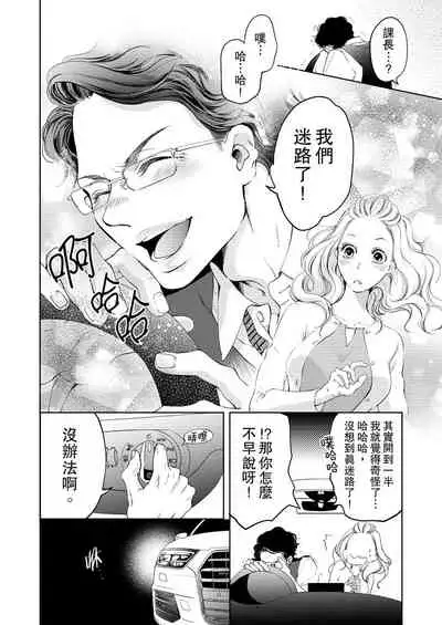 将妳的一切全部拥入怀中~交往0日、立刻结婚！？~ 01-12 Chinese [拾荒者汉化组]