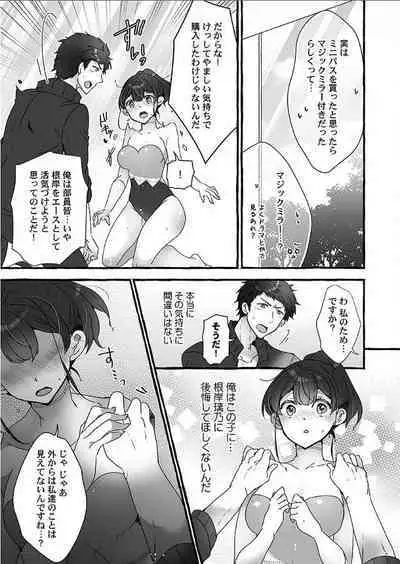 Public raw orgasm with magic mirror! ~Academic students with agitation disorder and sensitive personal guidance