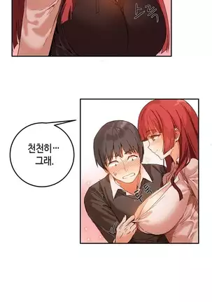 Hari's Lumpy Sharehouse Ch.0-29