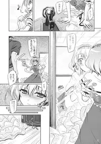 (Reitaisai 11) [Reverse Noise (Yamu)] Loose Strings 2 (Touhou Project)