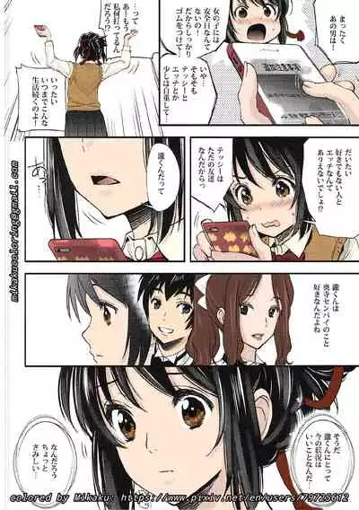 (C91) Mitsuha Miyamizu Rape by Tessie Netorare (Kimi no Na wa.) [Crystal Shoujo & Ugeppa)] (Colorized) (by Mikaku)