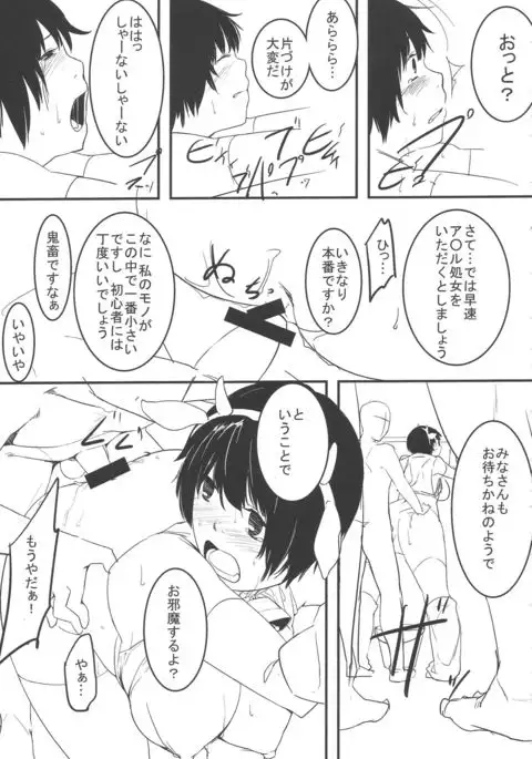 105cm J-cup Oikawa Shizuku Bakunyuu Idol Nakadashi Rankou
