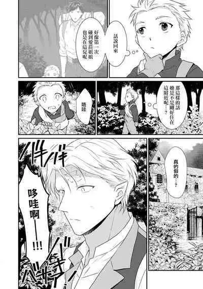 [Narada Yamato] Tensei Majo wa Ryuuzoku no Mamono-sama ni Kakowaremasu | 转生魔女被魔龙金屋藏娇了 1-11 end [Chinese] [莉赛特汉化组]