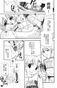 [Nanase Makoto] Ryuushutsu Stray Sheep - Leakage Stray Sheep | 自拍流出 [Chinese]