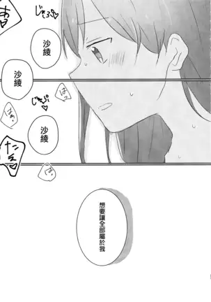 Yamabukiiro no Yume | 山吹色的夢