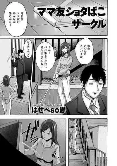 comic KURiBERON DUMA 2020-03 Vol. 19