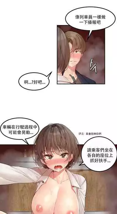 Hahri's Lumpy Star Ch.1~6 【委員長個人漢化】(回歸更新）