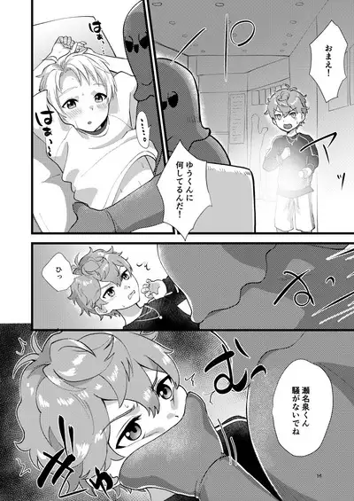 Tasukete Onii-chan