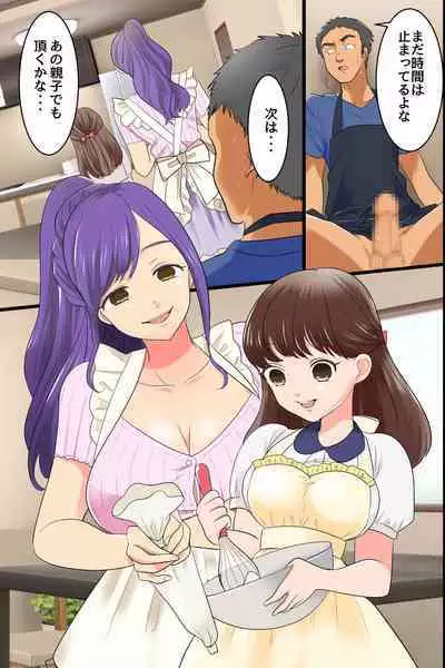 Gokujou Tsuma Ratai Mori ~Jikan no Taomatta Ryouri Kyoushitsu de Hitozuma Tachi wo Zenin Kuitsukusu