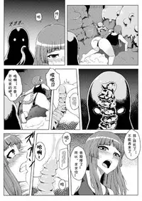 (C82) [Ishimuraya (Ishimura)] Sukumizu Patchouli Shokushu Jigoku (Touhou Project) [Chinese] [上校个人汉化] [Decensored]