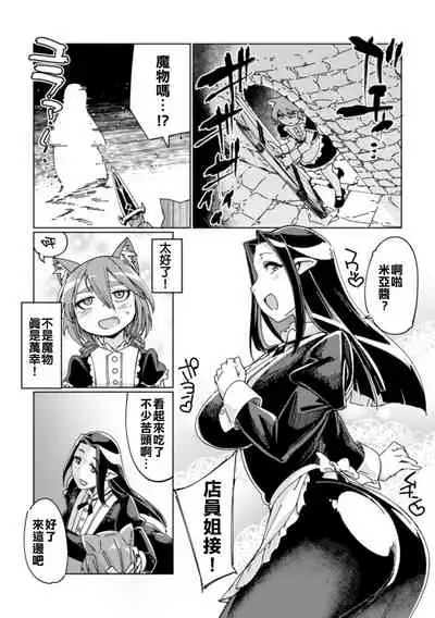 [SexyTurkey] Wana Fumi Cat | The Cat That Steps on Traps (2D Comic Magazine Otokonoko o Shiriana Kairaku de Mesu Ochi Ryoujoku! Vol. 1) [Chinese] [把我們漢化組翻譯的漫畫當成課本才會看到肛交和性高潮] [Digital]