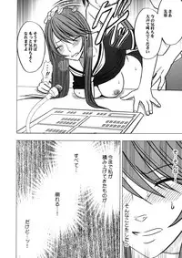 [Crimson Comics (Carmine)] Virgin Control Takane no Hana wo Tsumu you ni 2