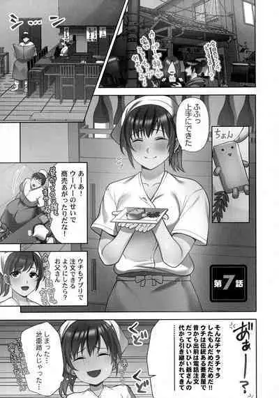 Otodoke Girl Eats