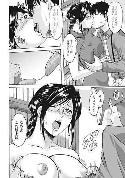 Hitozuma Kosupure Tantei Satomi Kanzenban