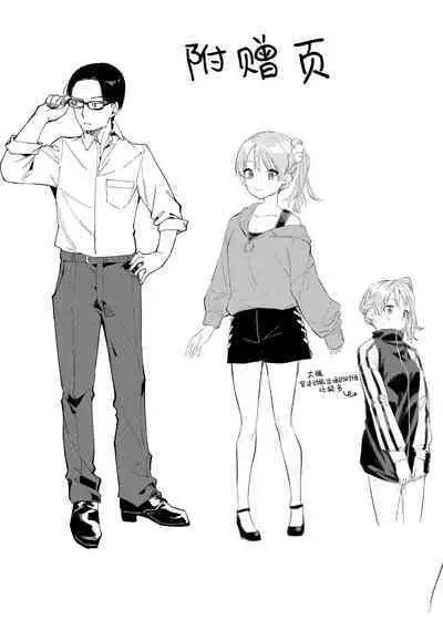 [シンセカイセット (菖蒲)] 隣人は有名配信者2人目 (オリジナル) [DL版][绅士仓库汉化]