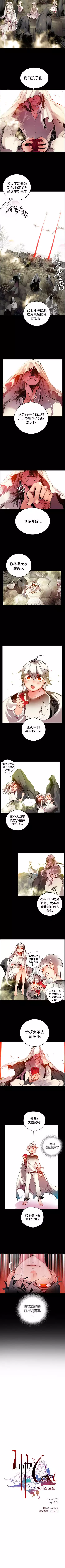 Lilith`s Cord | 莉莉丝的脐带 Ch.1-31