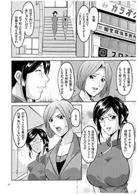 [Hoshino Ryuichi] Sennyu Tsuma Satomi Kiroku