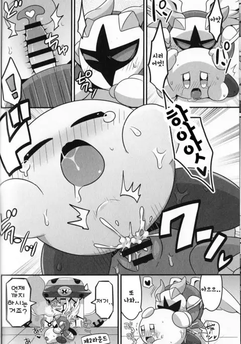 I Want to Do XXX Even For Spheres! | 동글해도 XXX하고싶어!