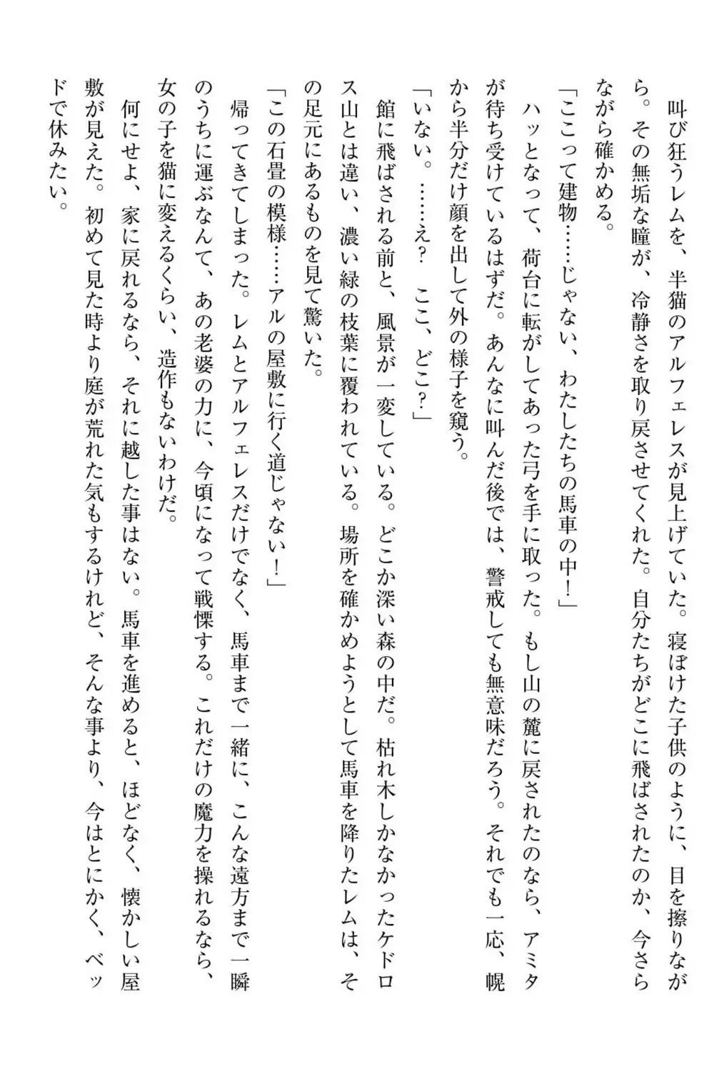 百合エルフと呪われた姫