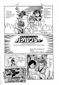 [Kamitou Masaki] Youkai Sentai Bakeranger | Mighty Morphin Monster Rangers (Seirei Tokusou Fairy Saver [vs. Hen]) [English] [Quantum Translations]