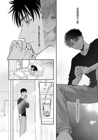 [Namonaki] Ore ga onna ni shite yaru yo ~ toshiue kareshi wa, ueteokami ni naru?~ | 让我将你变成女人吧～年上男友，化身饥渴大野狼？～ 1-14 [Chinese] [莉赛特汉化组]