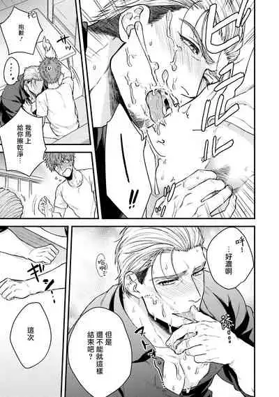 Kinou wa Otanoshimi Deshita ne | 昨天过得很愉快吧 Ch. 1-3+特典