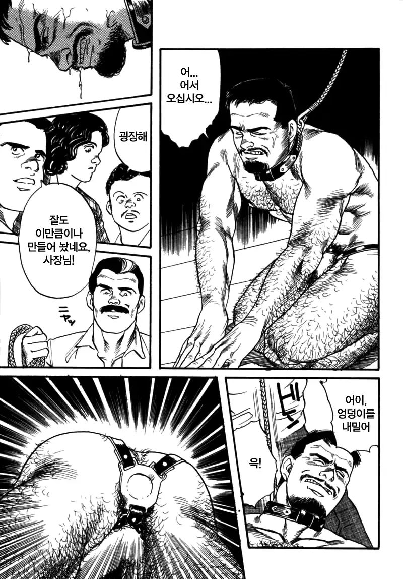 Kishimu Otoko | 삐걱대는 남자