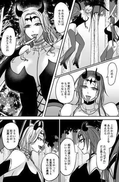 Seima no Tousougeki