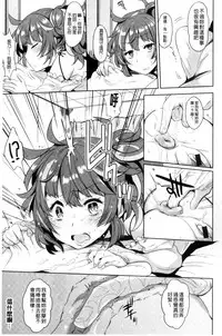 [Misa Wasabi] Oh! Shiri Switch | 俏屁屁淫亂開關 [Chinese]