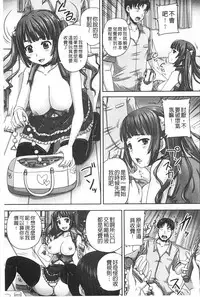 [Akigami Satoru] Kihon Muryou Kanojo NG Nashi | 基本無料彼女沒有NG [Chinese]