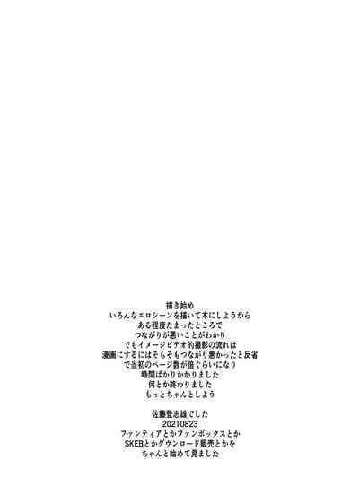 Yamada IV ni Derun datte yo!!