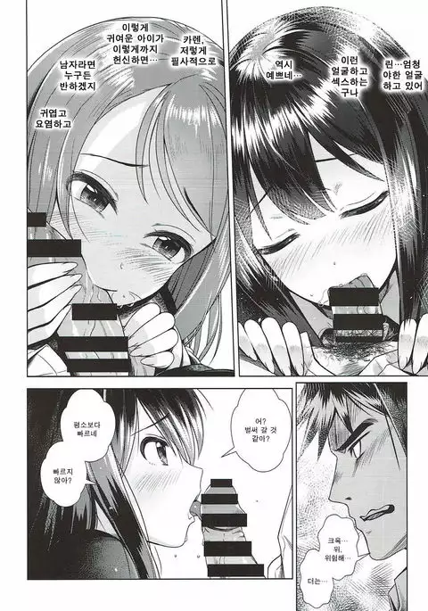 Rin to Ren | 린과 렌