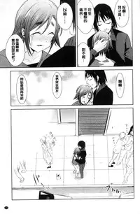 [Dekosen Takuji] Tomodachix | 朋友之間的淫事 [Chinese]