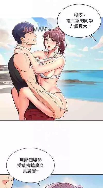 【周三连载】超市的漂亮姐姐（作者：北鼻&逃兵） 第1~32话