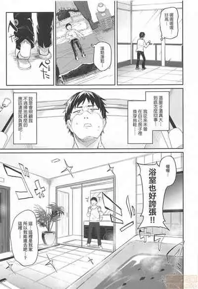 Boku wa Chiisana Succubus no Shimobe - I am a slave of a small succubus | 我是嬌小魅魔的忠實僕人