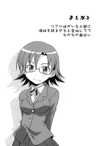 (C79) [Circle Credit (Benjamin, Akikan, Muichimon)] Ore no Imouto to Kuroneko to Jimiko to ato, e-to… (Ore no Imouto ga Konna ni Kawaii Wake ga nai)