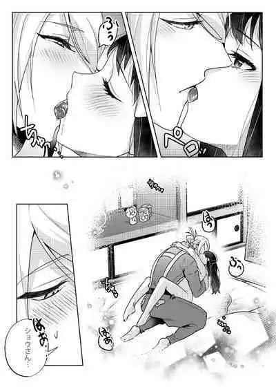 Love x Jealousy x Love