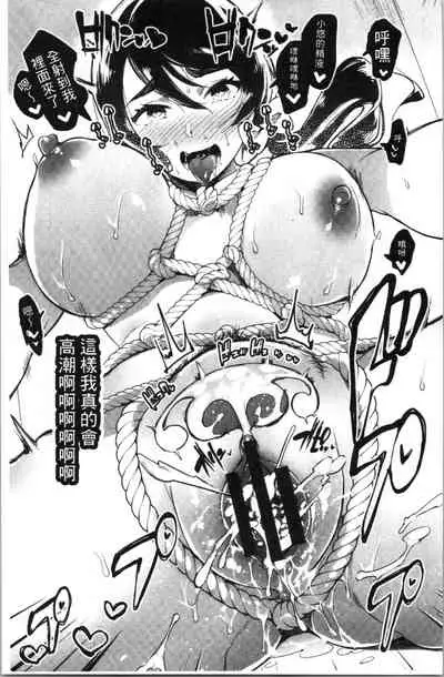 Mankitsu Pako Life | 淫穴緊縮♥啪啪性生活