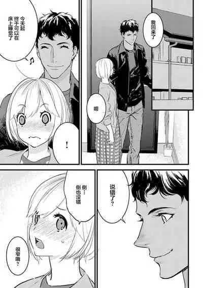 MY PRINCE | 我的王子大人 Ch.1-11