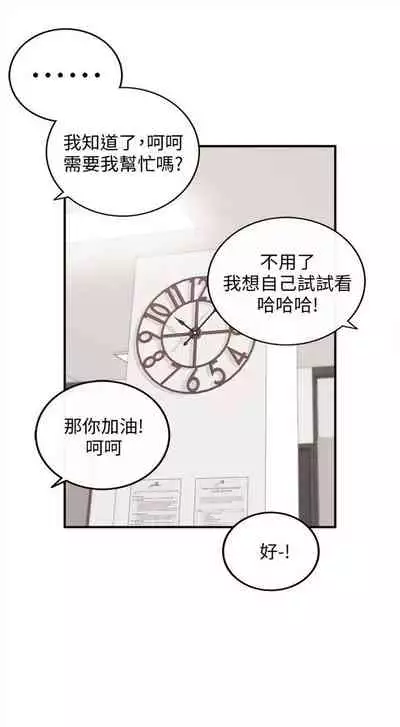 [週五] [富貴鼻 & 雲河尹] 正妹小主管 1-49 官方中文（連載中）