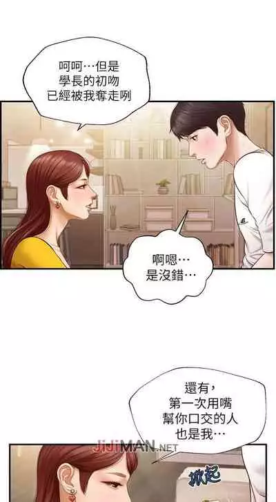 【周三连载】纯情的崩坏（作者：Aru&色色思想） 第1~37话